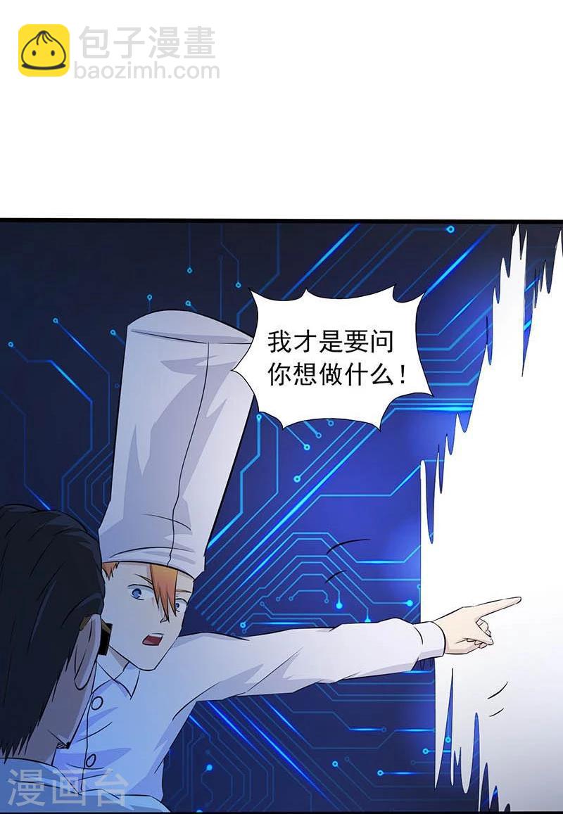 第52话 怨气消4