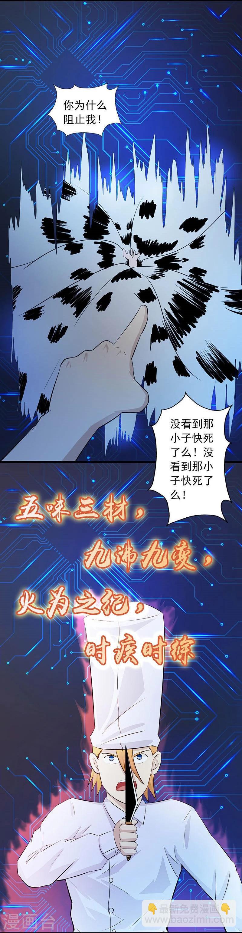 第52话 怨气消5