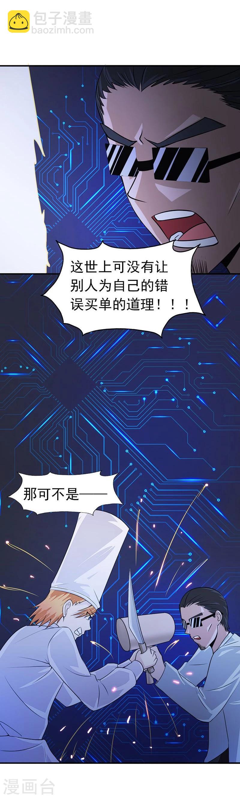第52话 怨气消7