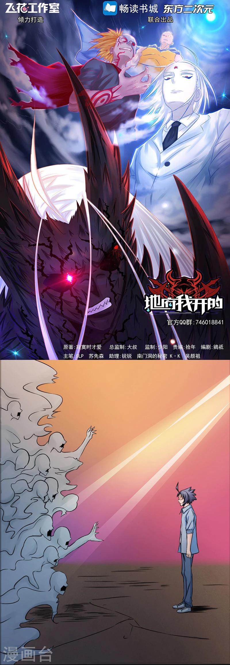 第53话 兼爱0