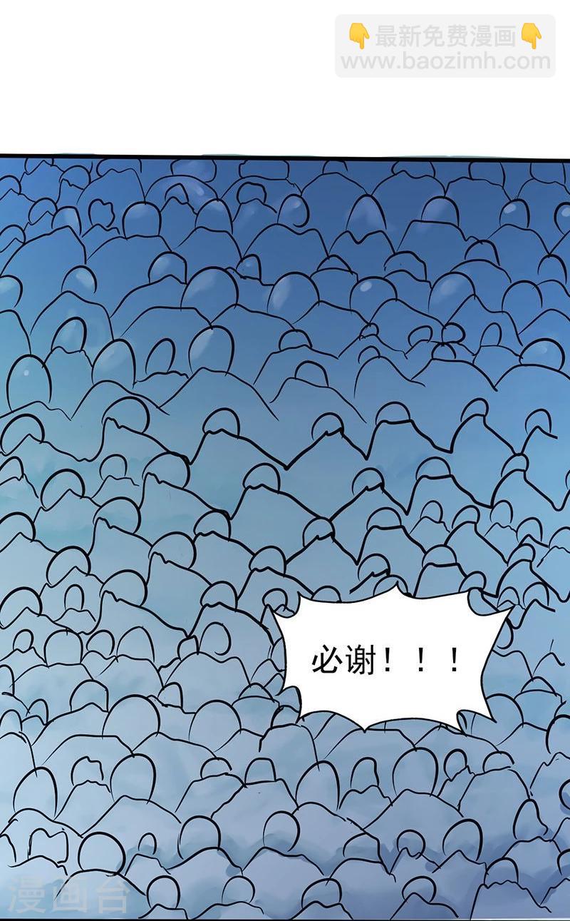 第53话 兼爱10