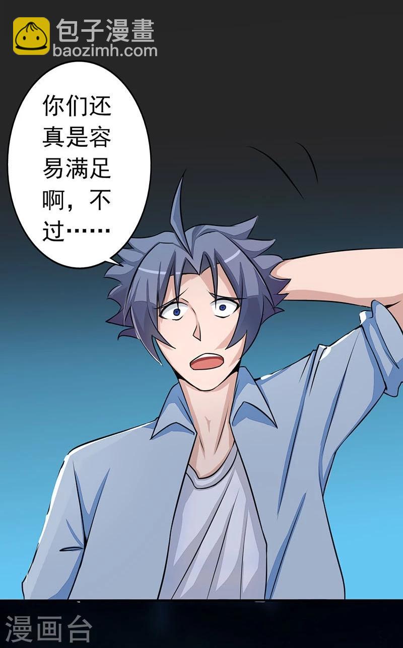 第53话 兼爱14