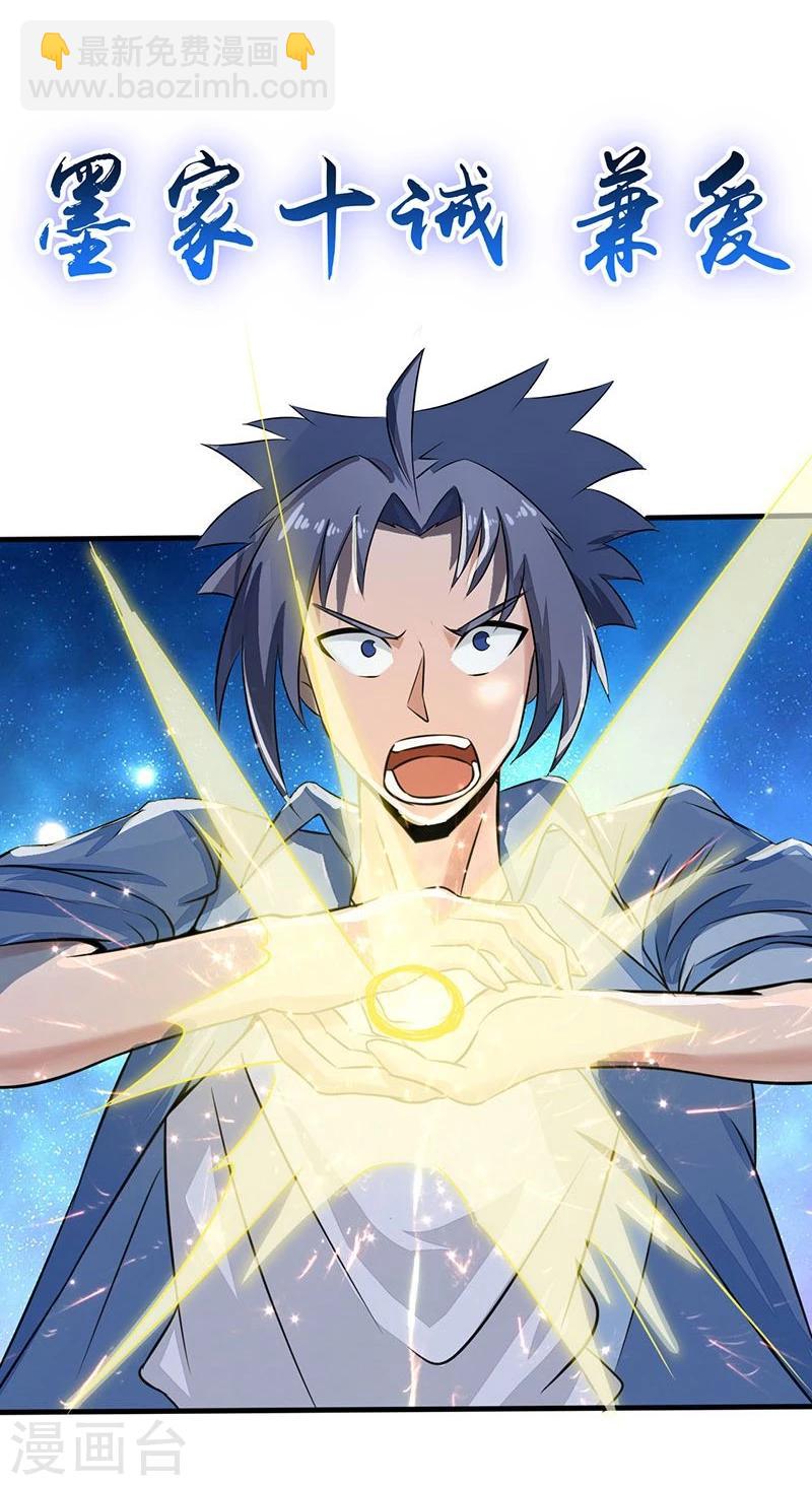 第53话 兼爱18