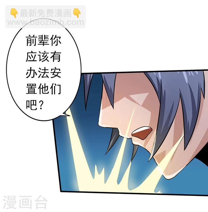 第53话 兼爱19