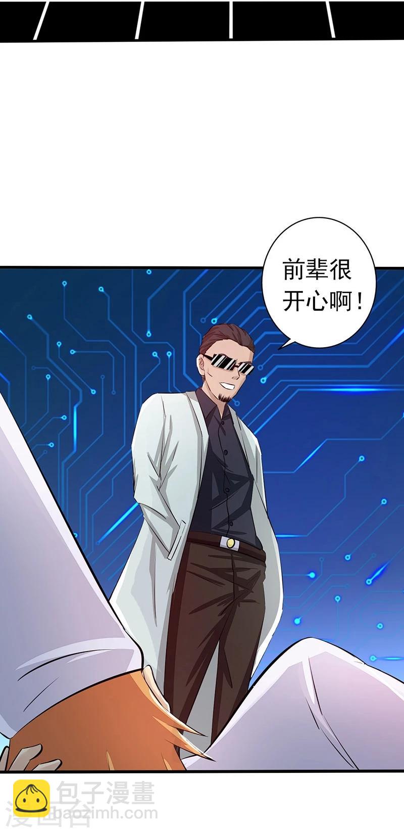 第53话 兼爱21