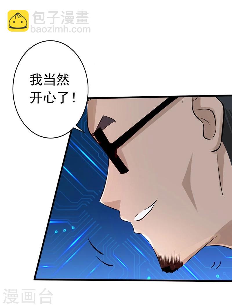 第53话 兼爱23