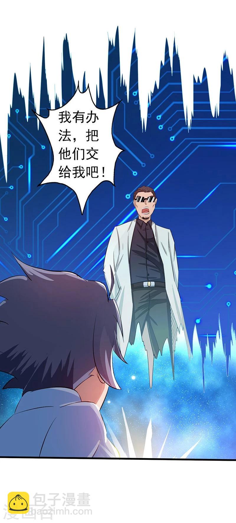 第53话 兼爱24