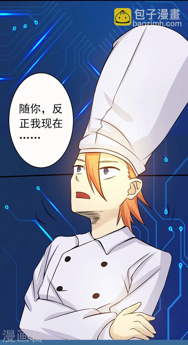 第53话 兼爱28