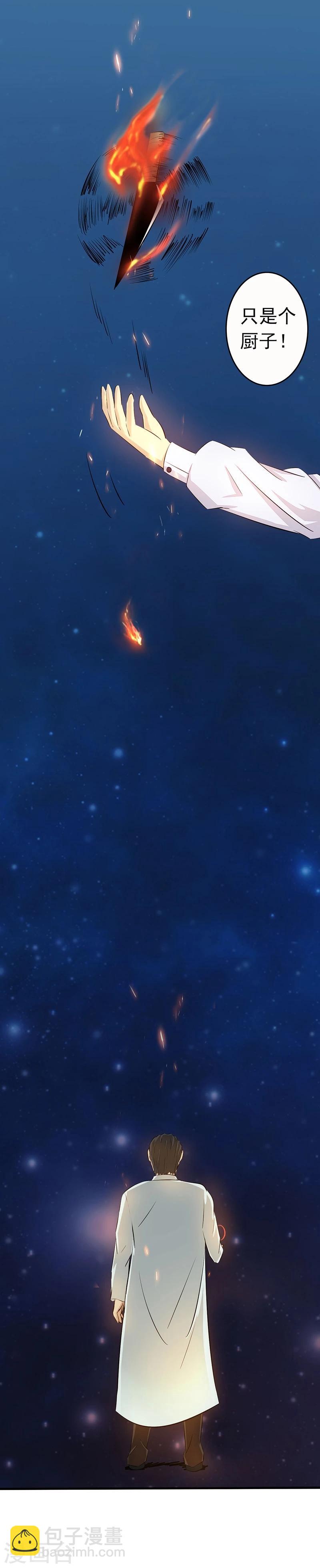 第53话 兼爱29