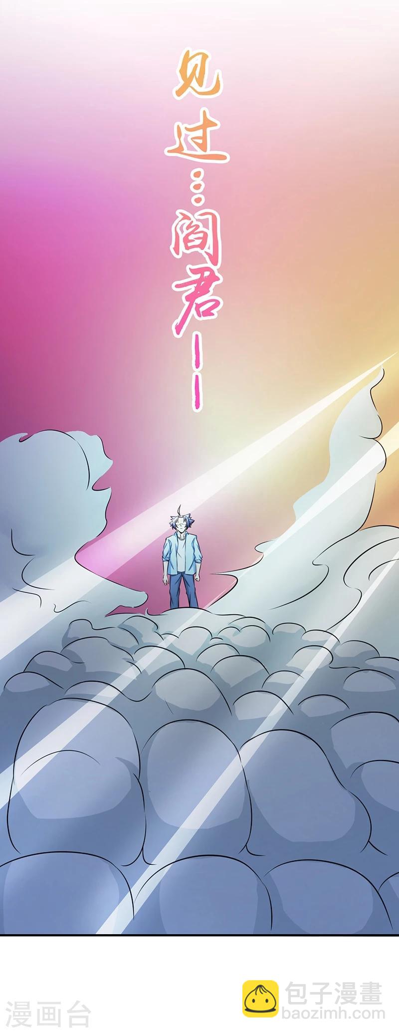 第53话 兼爱3