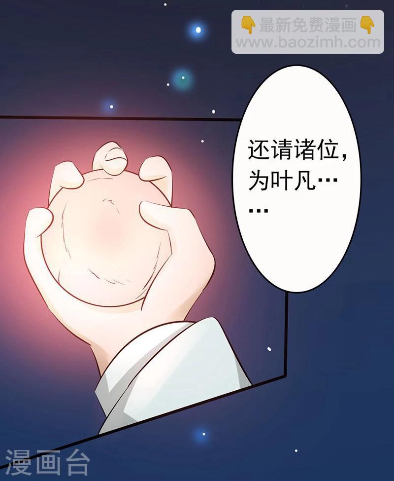 第53话 兼爱31