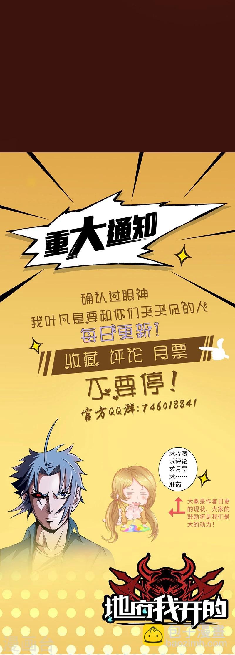 第53话 兼爱33