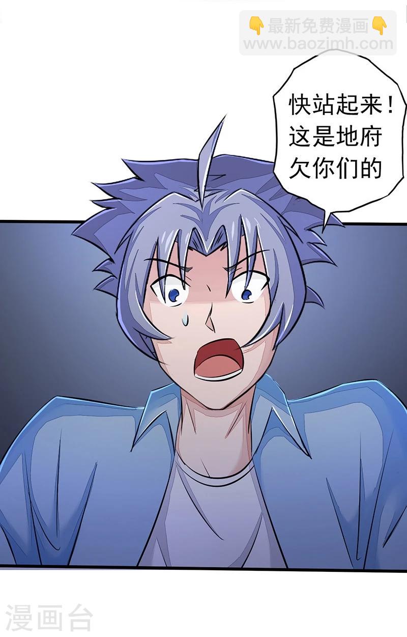 第53话 兼爱5