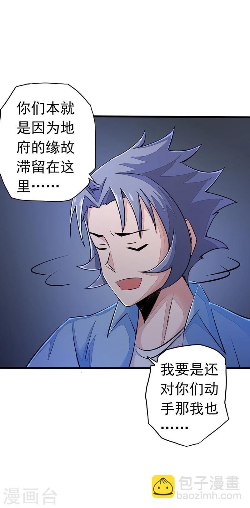 第53话 兼爱7