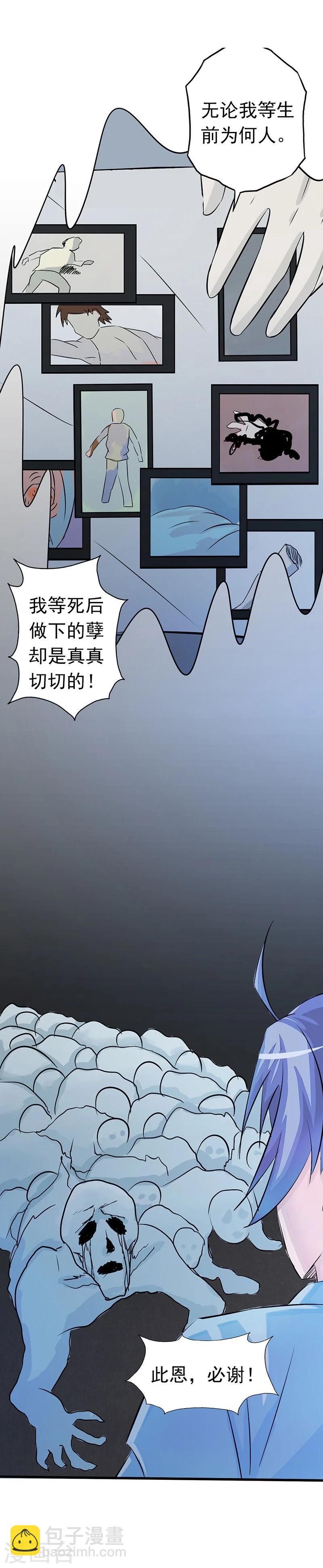 第53话 兼爱9