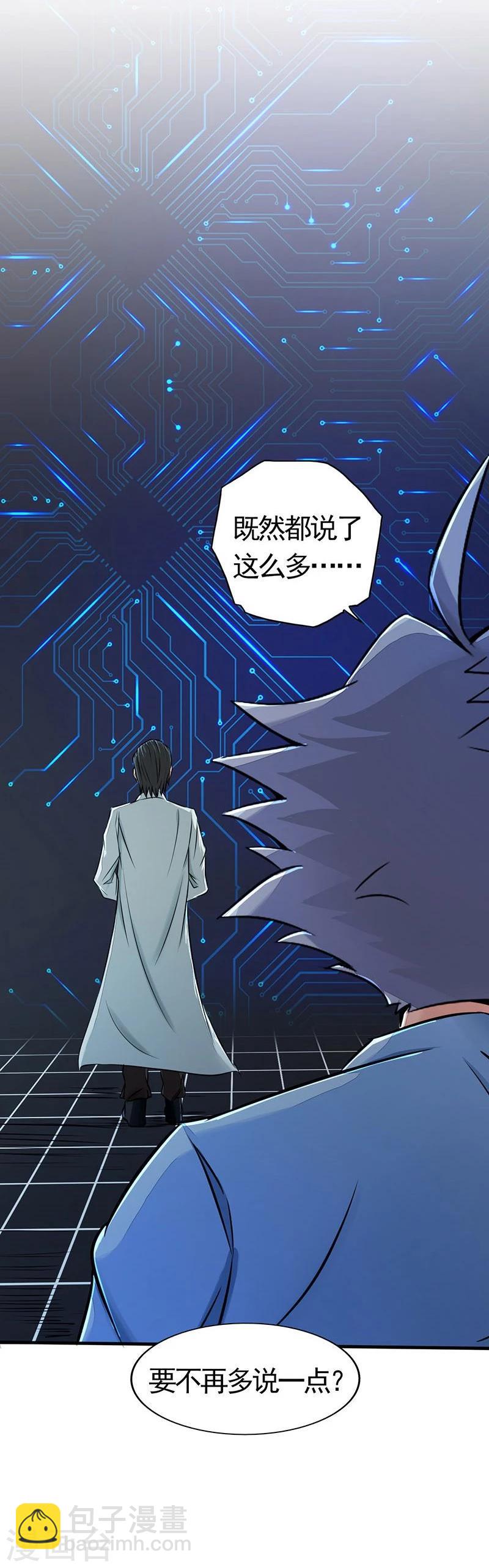 第55话 探究1