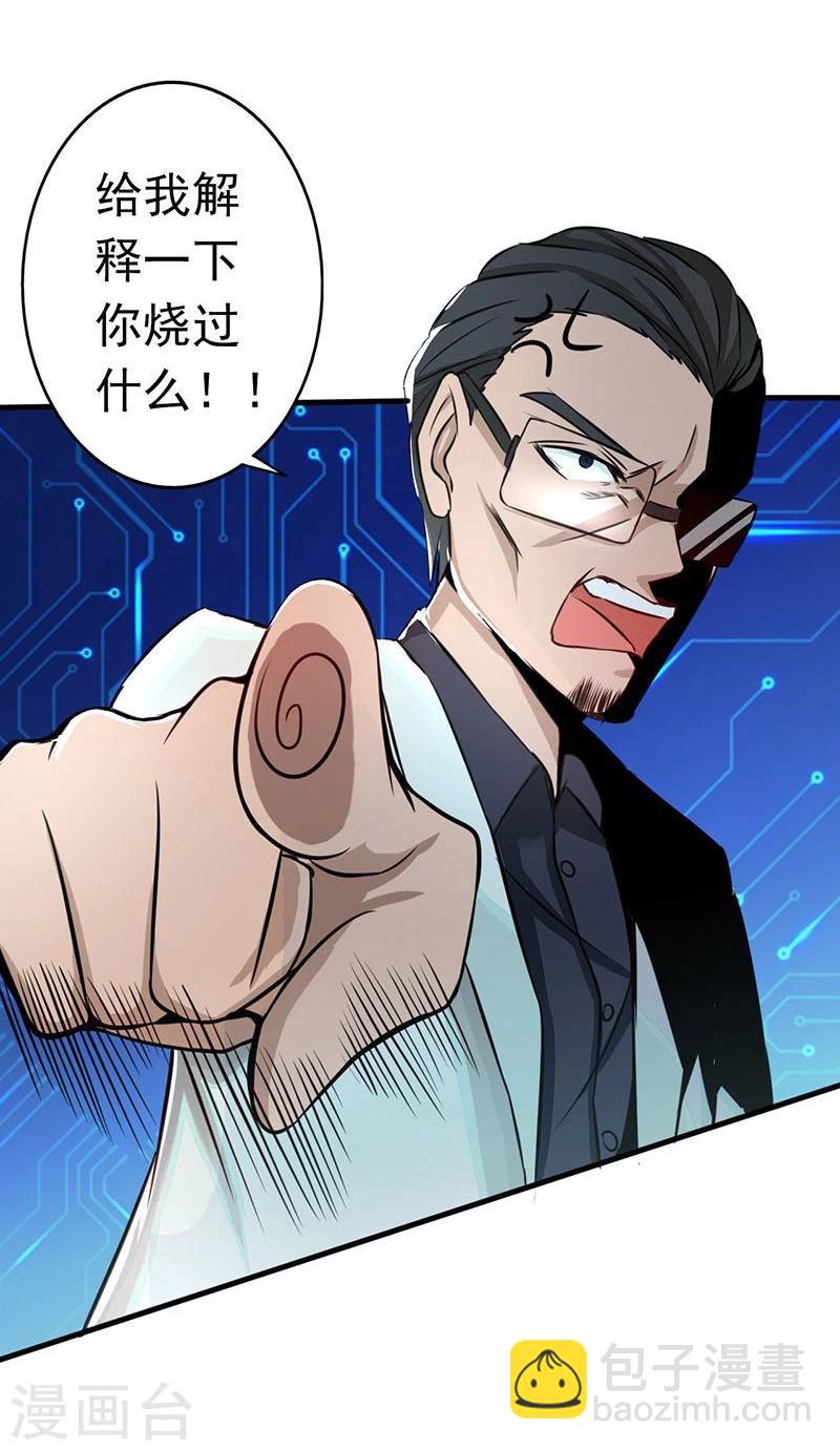 第55话 探究10
