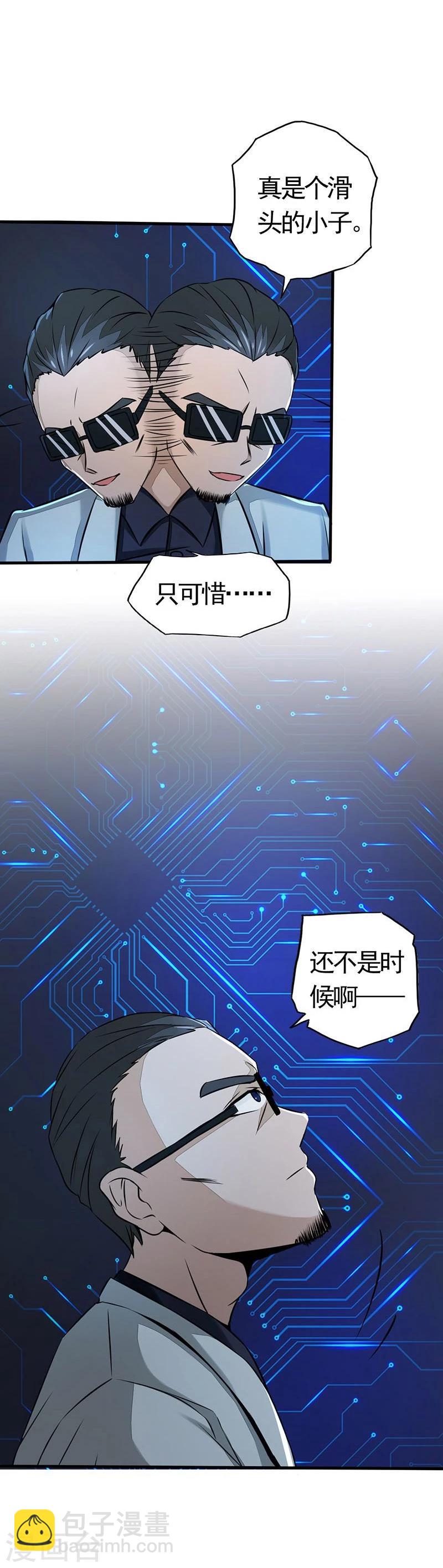 第55话 探究2