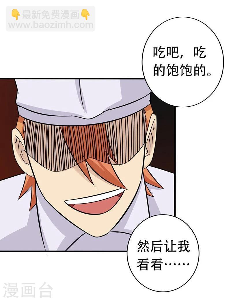 第55话 探究21