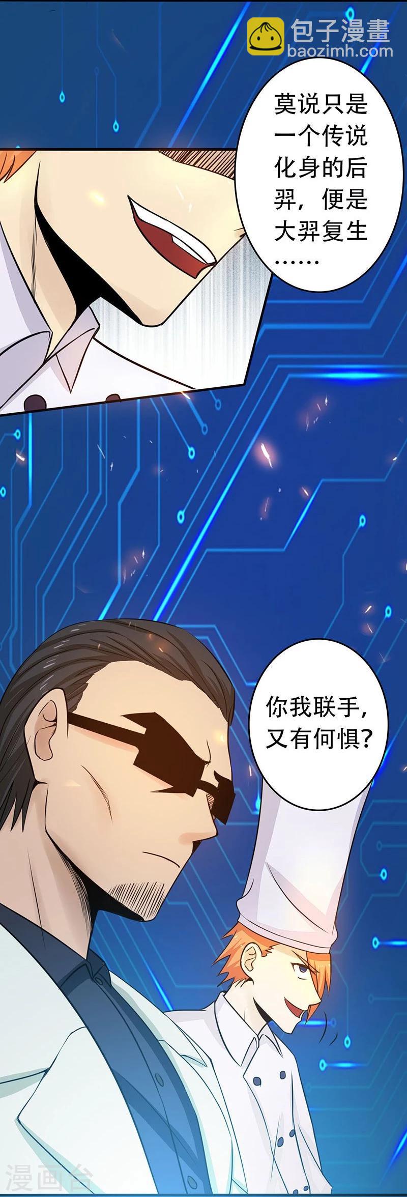第55话 探究24