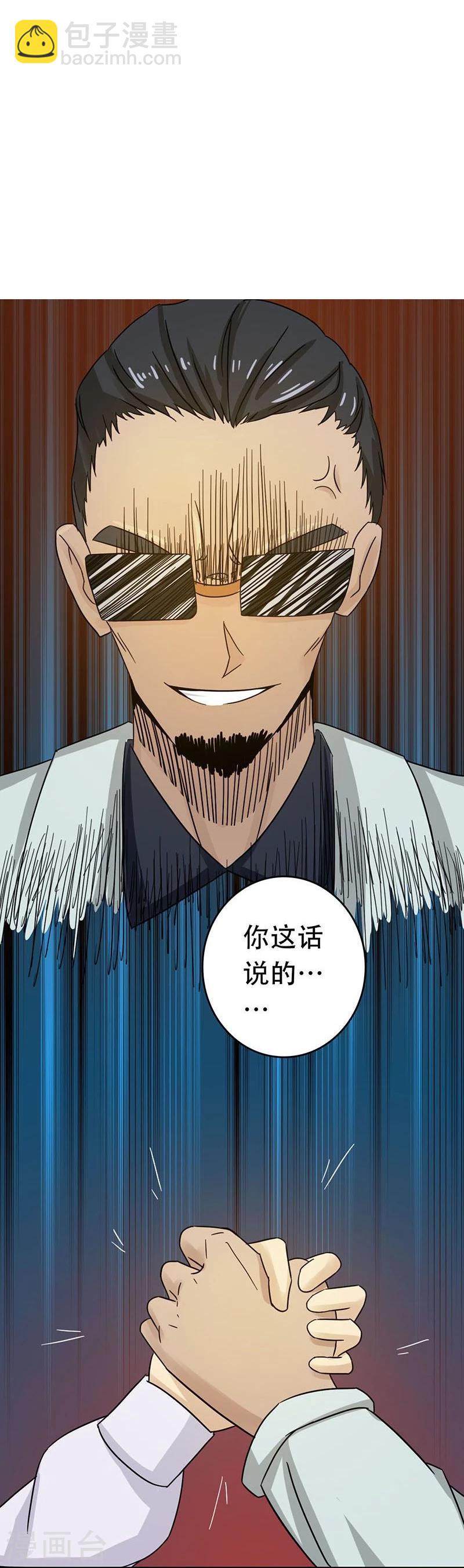 第55话 探究26