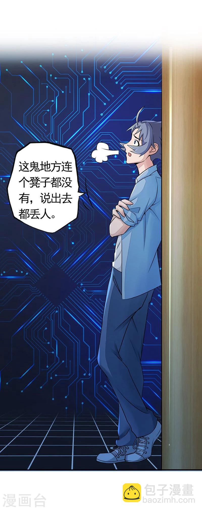 第55话 探究3