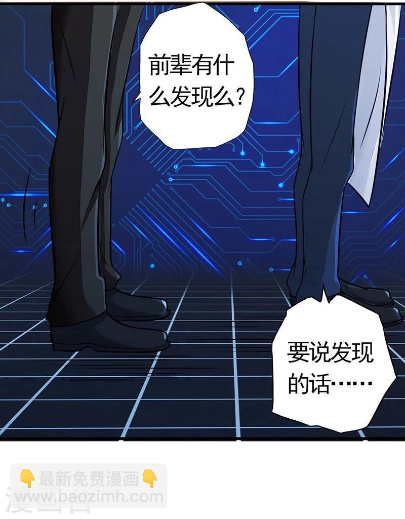 第55话 探究6