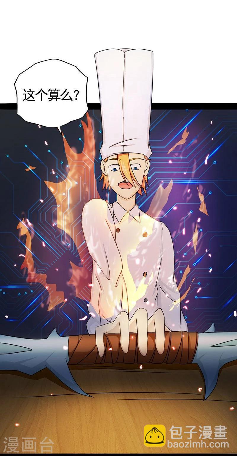 第55话 探究7
