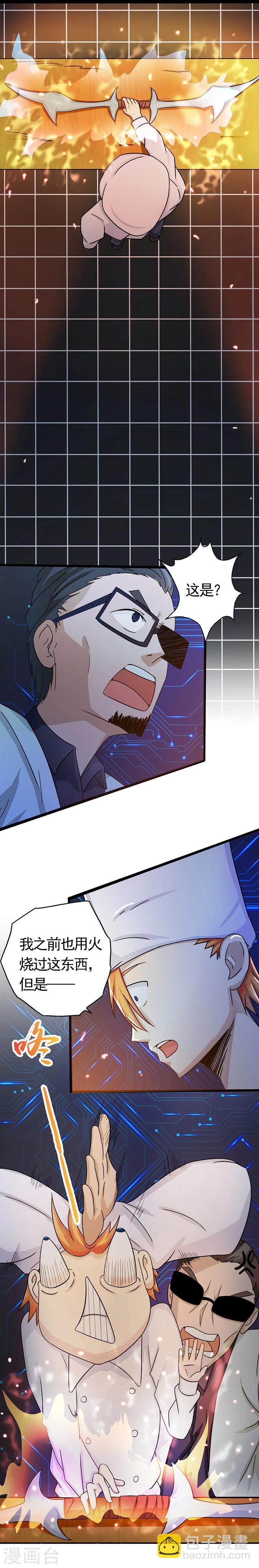 第55话 探究8