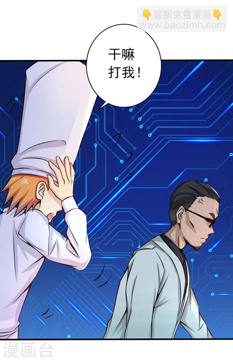 第55话 探究9