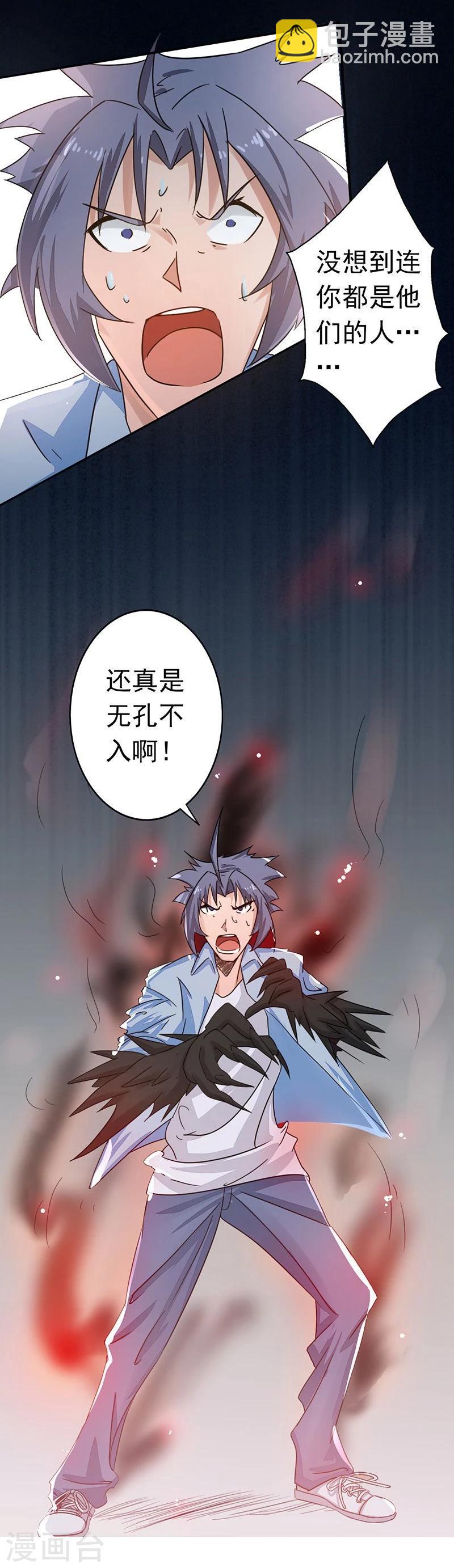 第57话 平淡23