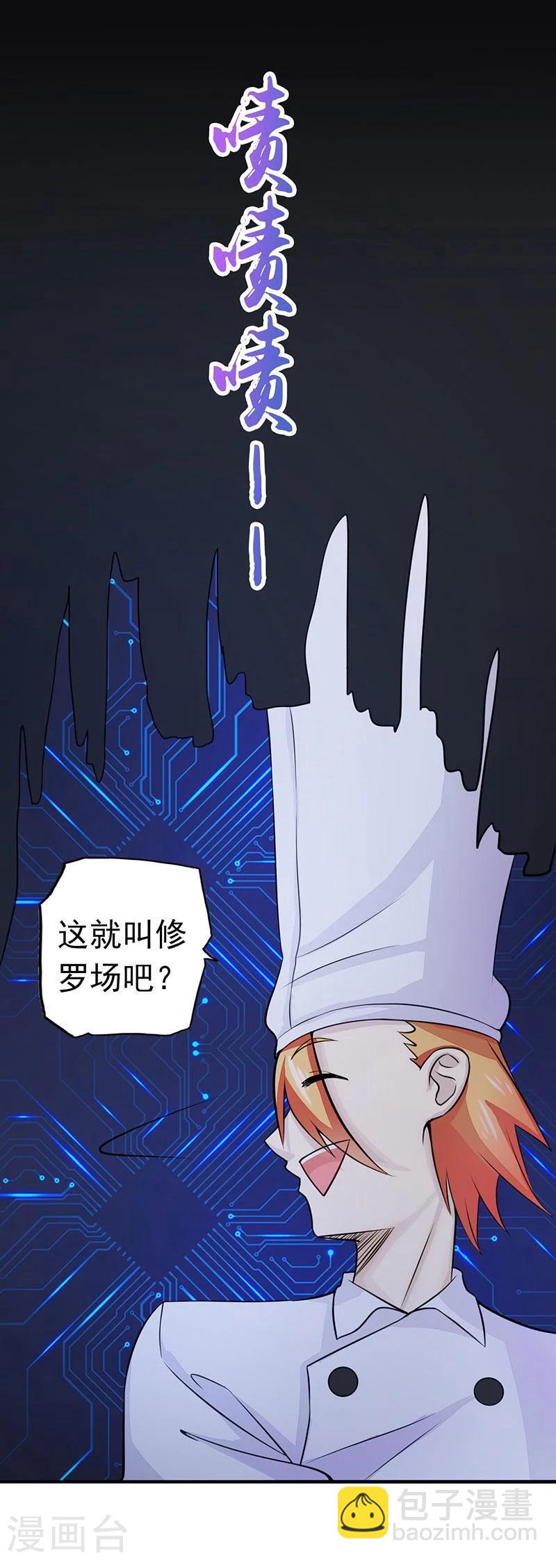 第57话 平淡5