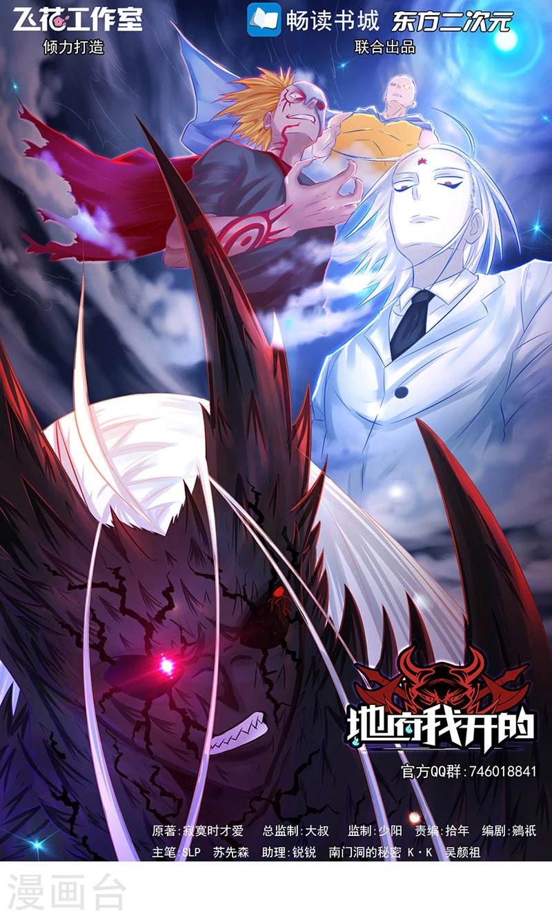 第58话 金虹氏0