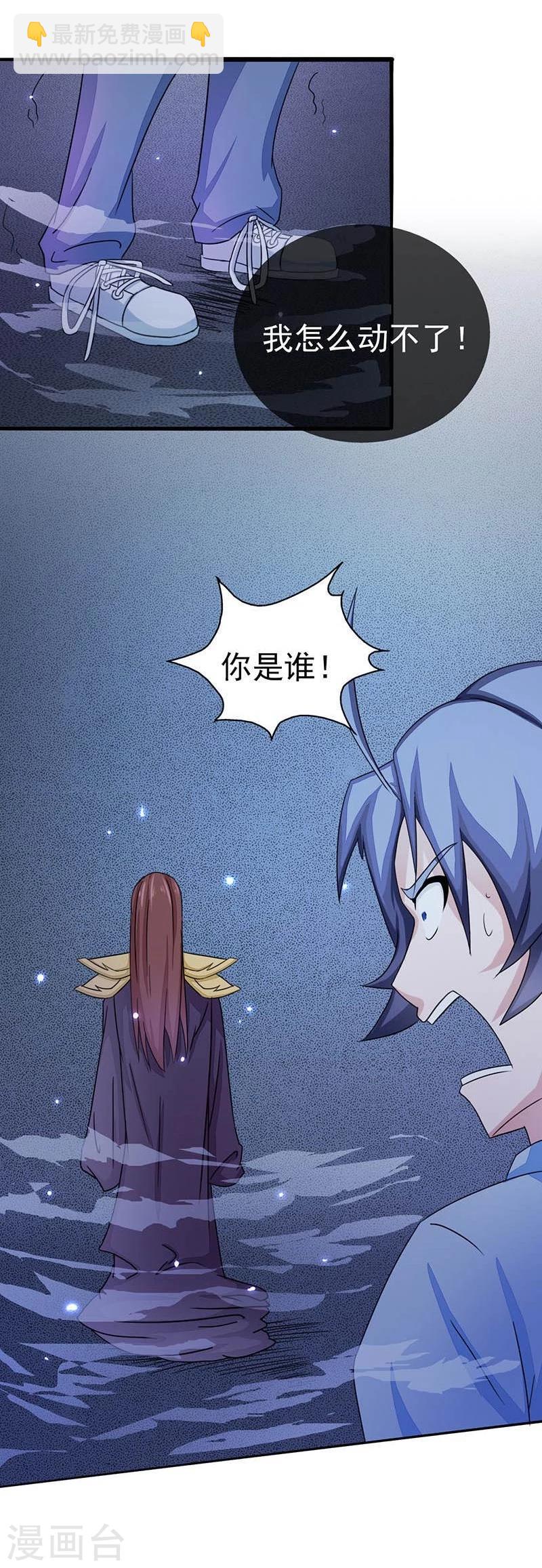 第58话 金虹氏1