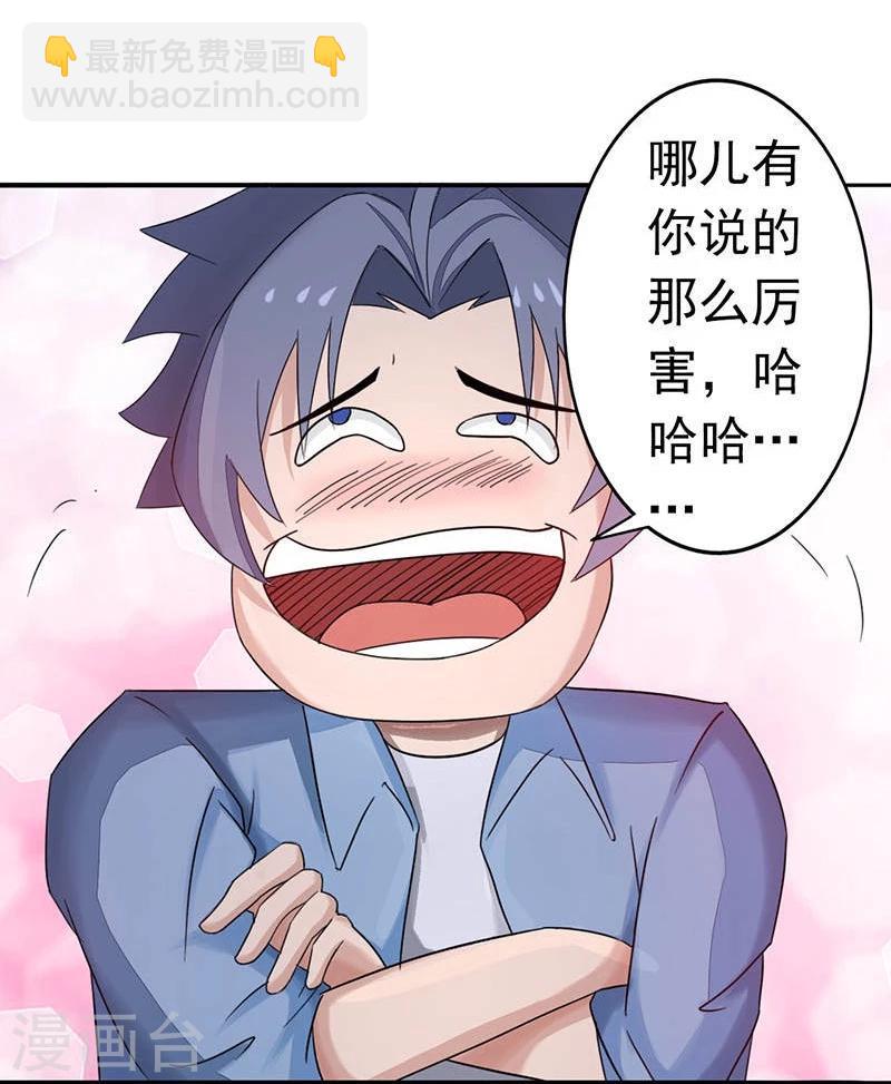 第58话 金虹氏10