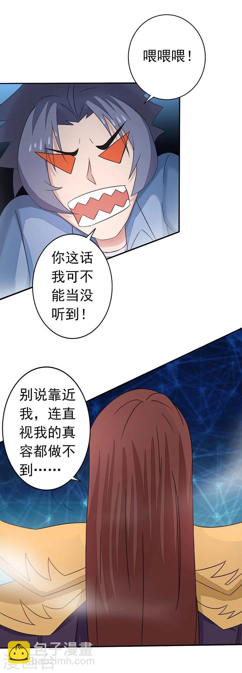 第58话 金虹氏13