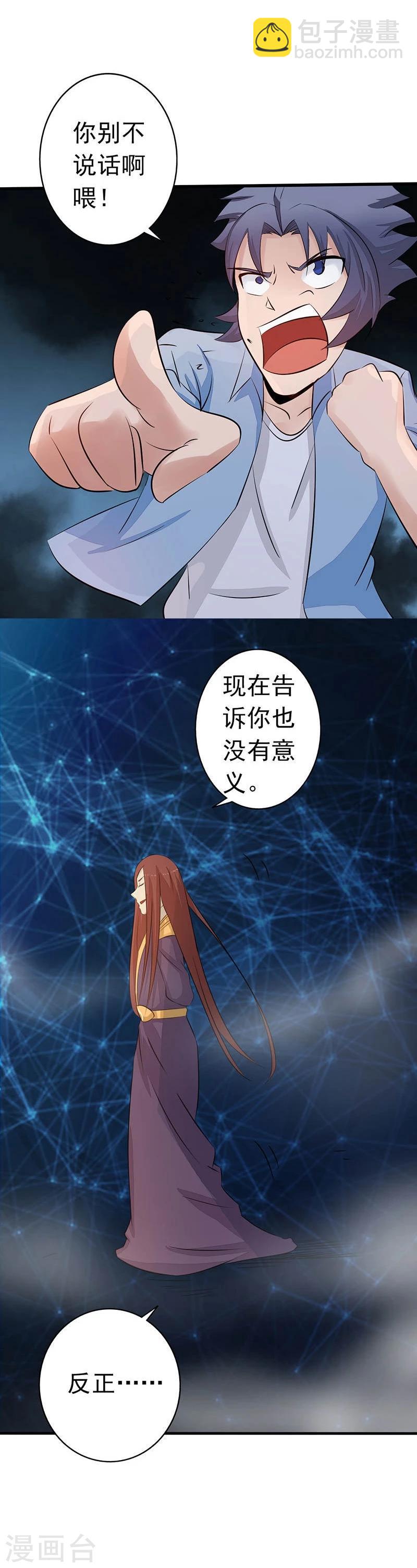 第58话 金虹氏17