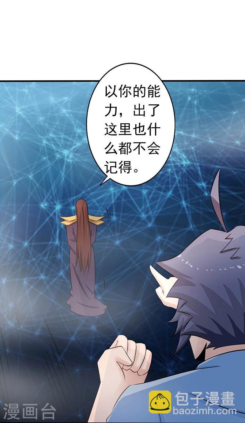 第58话 金虹氏18