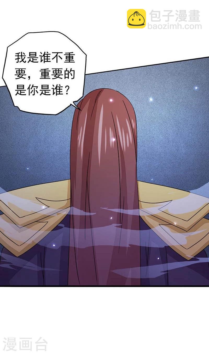 第58话 金虹氏2