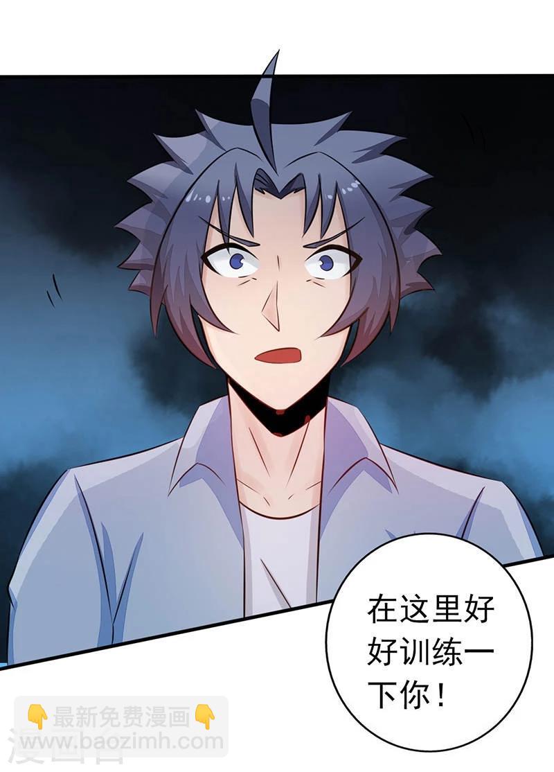 第58话 金虹氏20