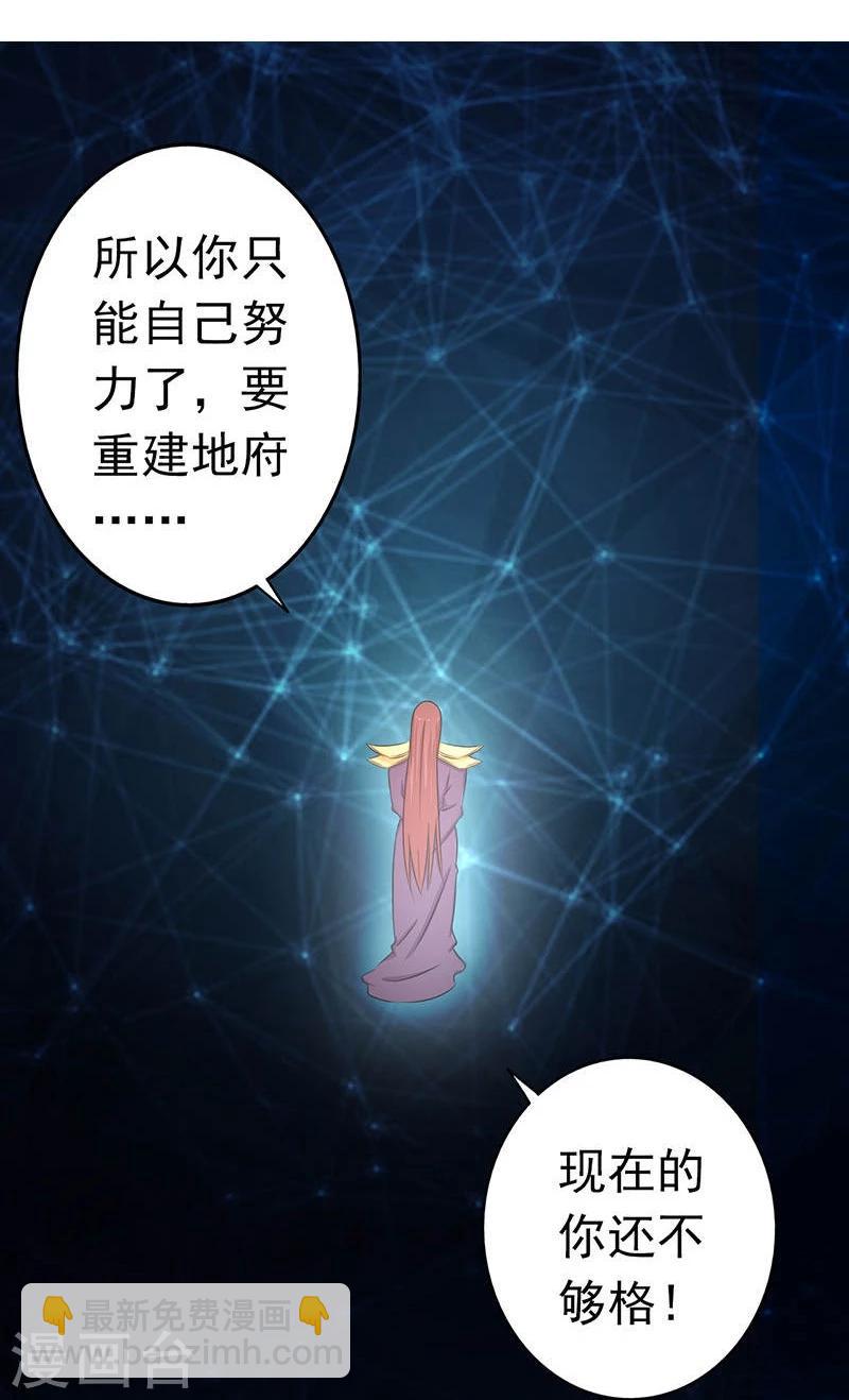 第58话 金虹氏22