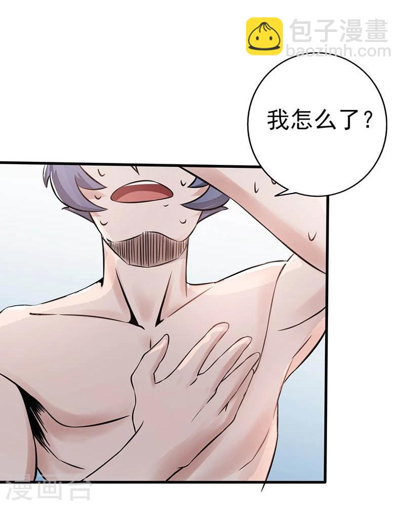 第58话 金虹氏26