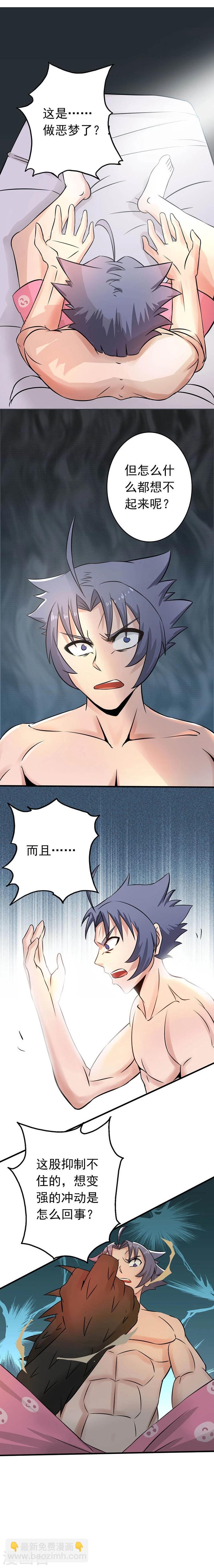 第58话 金虹氏27