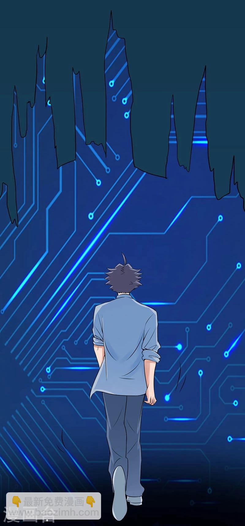 第58话 金虹氏29