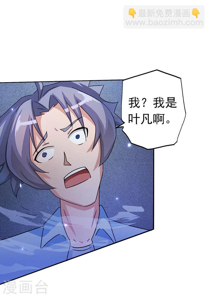 第58话 金虹氏3