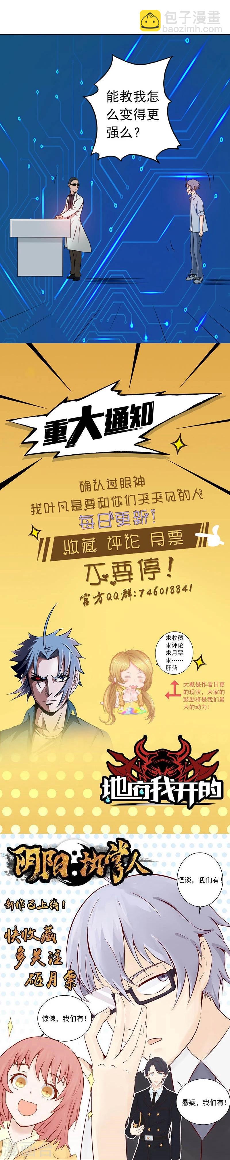 第58话 金虹氏32