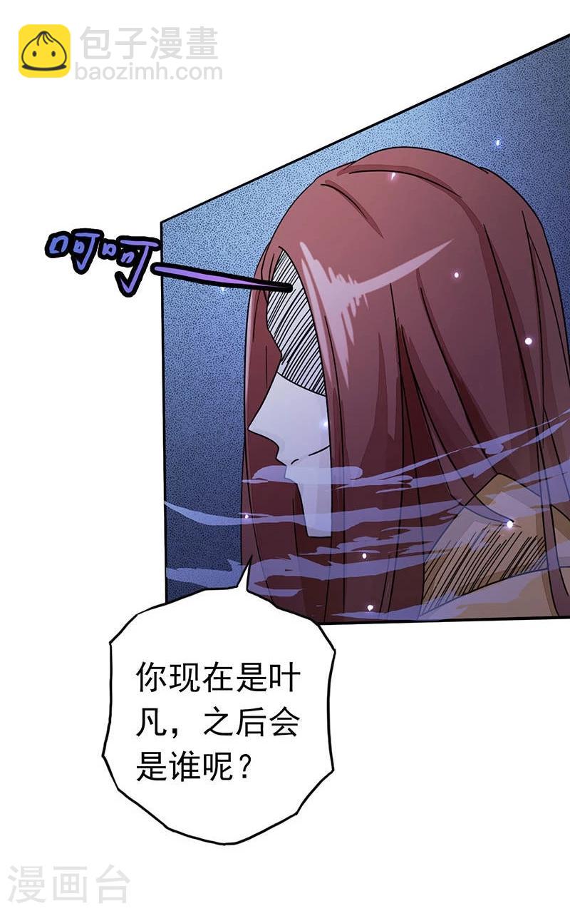第58话 金虹氏4