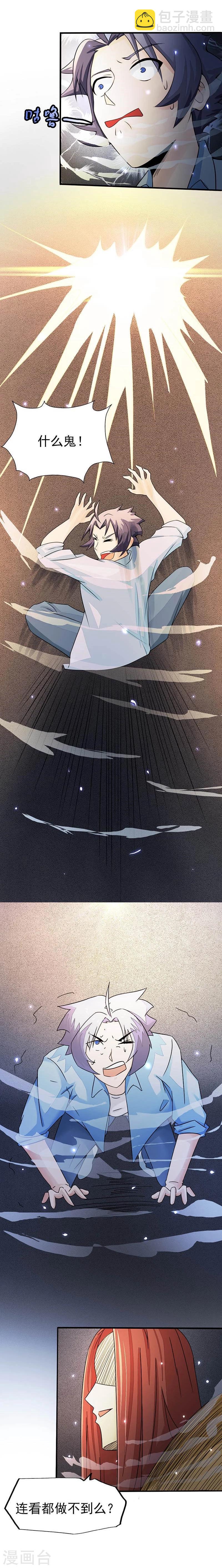 第58话 金虹氏7