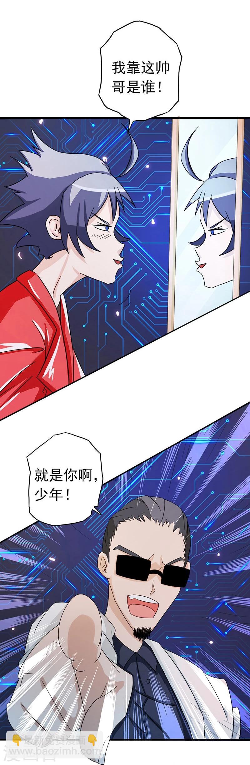第60话 换装12
