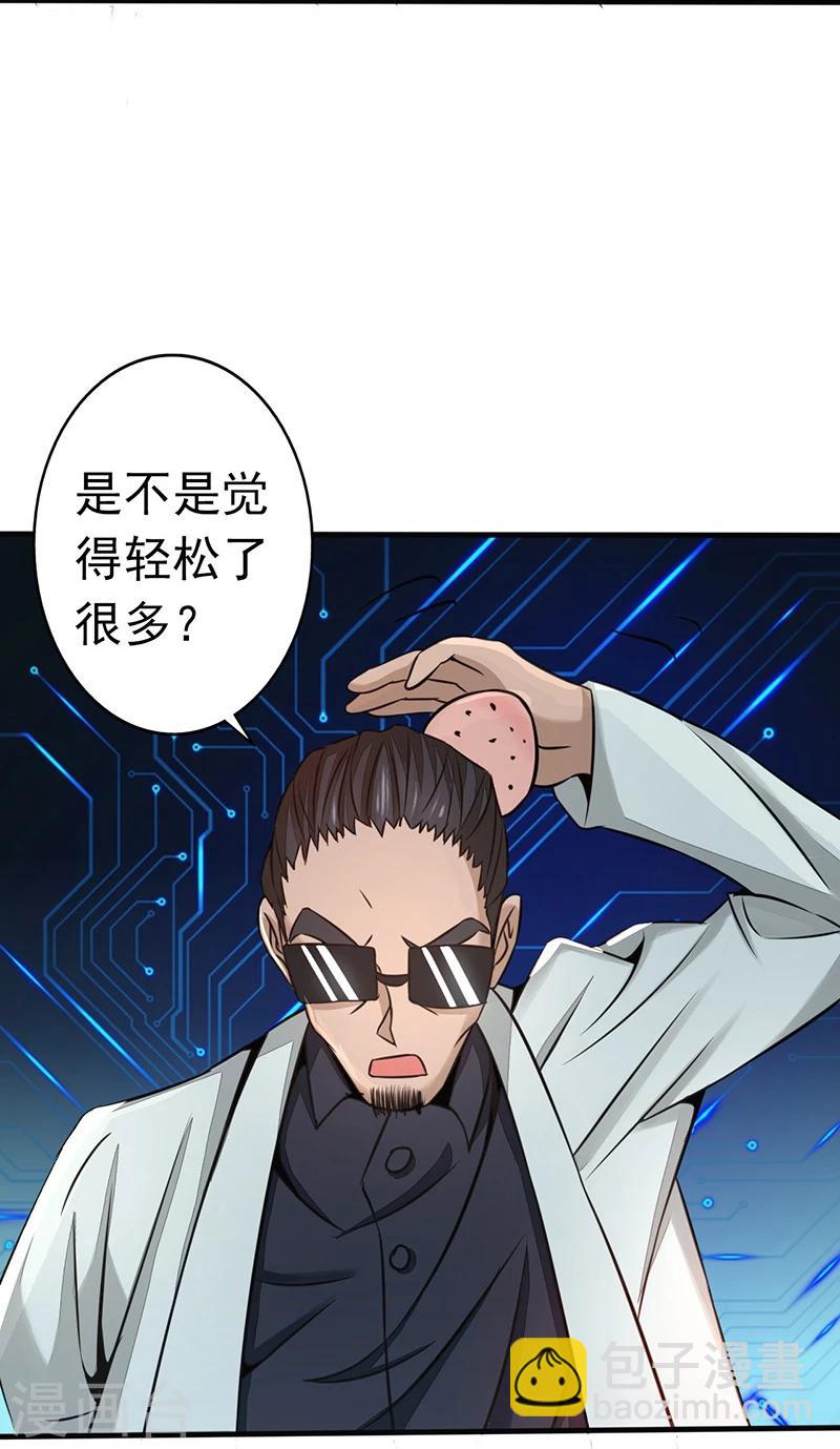 第60话 换装19